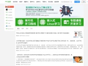 韦东山嵌入式开发者社区