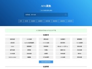 ACG聚集 - 二次元动漫导航交流网站(二次元宝藏资源聚合)