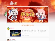 H萌 - 你我共同的二次元家园！