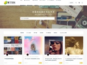 知了无损音乐-无损音乐下载高品质音乐资源下载