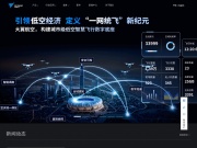 大翼航空 Air Dwing