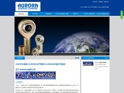 AURORA轴承-AURORA轴承,AURORA关节轴承,AURORA杆端关节轴承