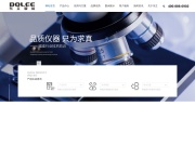 扫描电镜|岛津万能试验机|徕卡金相显微镜|无锡东立智能技术有限公司