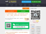 【CF活动专区】CF活动大全2026,穿越火线cf最新活动网站