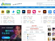 多多软件站-提供绿色软件和热门单机游戏下载