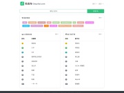 歌曲海-海量高品质MP3音乐免费下载，一键搜索找好歌