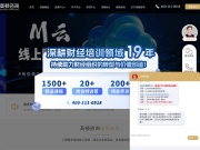 高顿咨询官方网站-重新定义财税学习! 财务培训课程,企业财务管理培训,财务经理,CFO培训,引领企业战略变现!