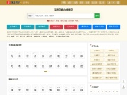 汉语字典_字典查字_在线查字_汉语字典在线查字-汉语国学