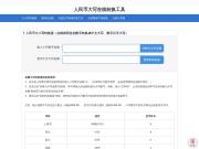 大小写转换器_人民币大写在线转换工具