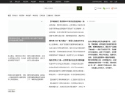 黑料网页版 - 无需下载，随时随地爆料在线看