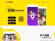 花椒直播-美颜直播，聊天交友，高颜值视频直播平台