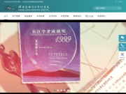 湖南家辉生物技术有限公司家辉遗传专科医院-湖南家辉遗传专科医院