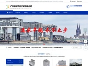 马利冷却塔_良机冷却塔_览讯冷却塔维修厂家_凉水塔改造-广东康明冷却塔维修厂家