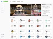 二次元共享站 - 破解游戏、动漫资源、免费小说，分享快乐尽在二次元共享站！