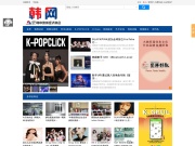 韩网