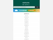 电影网址导航——免费在线观看最新电影电视剧短视频