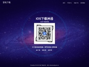 雷电下载官网-磁力下载神器