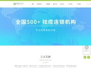 苗医生草本科技专业祛痘|0感科技祛痘|招商加盟|嫁接项目-【苗医生官方网站】