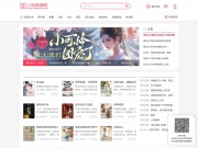 小说阅读网_免费小说在线阅读_网文欣阅 - 阅文集团旗下网站