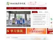 陕西省教育考试院