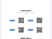 学习网-开网校就上xx.cn/在线教育/空中课堂/网校平台