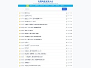 百度云搜索,百度云盘资源下载,夸克网盘资源,网盘资源搜索引擎下载