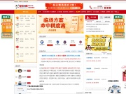 足彩网-竞彩_竞彩足球_体育彩票_足球彩票_彩票网_世界杯