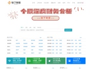 知了财报网 - 专研A股财务分析