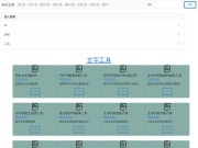 小爱免费在线工具 - XiaoAI -  - AI小工具