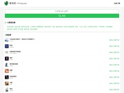 音乐免费下载_mp3歌曲免费下载_无损音乐歌曲下载网站 -